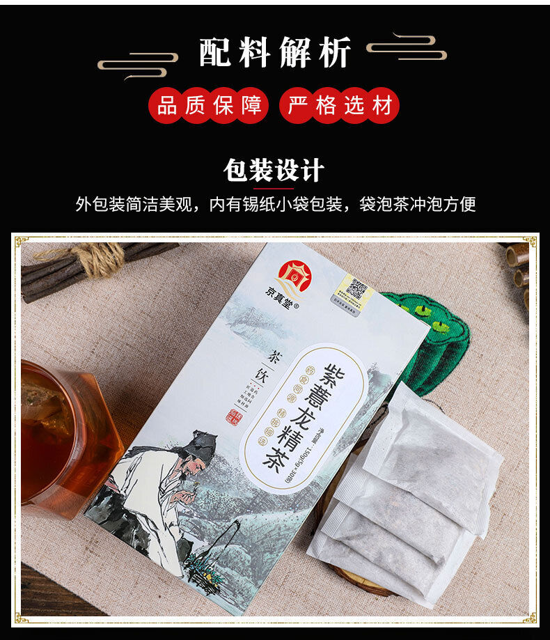 Jingzhentang Ziyi Longjing Tea Yellow Essence Mulberry Wolfberry Tea Bags