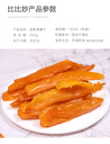 New Sweet Potato Dried Steamed Dried Sweet Potato Vacuum Packaging 250g