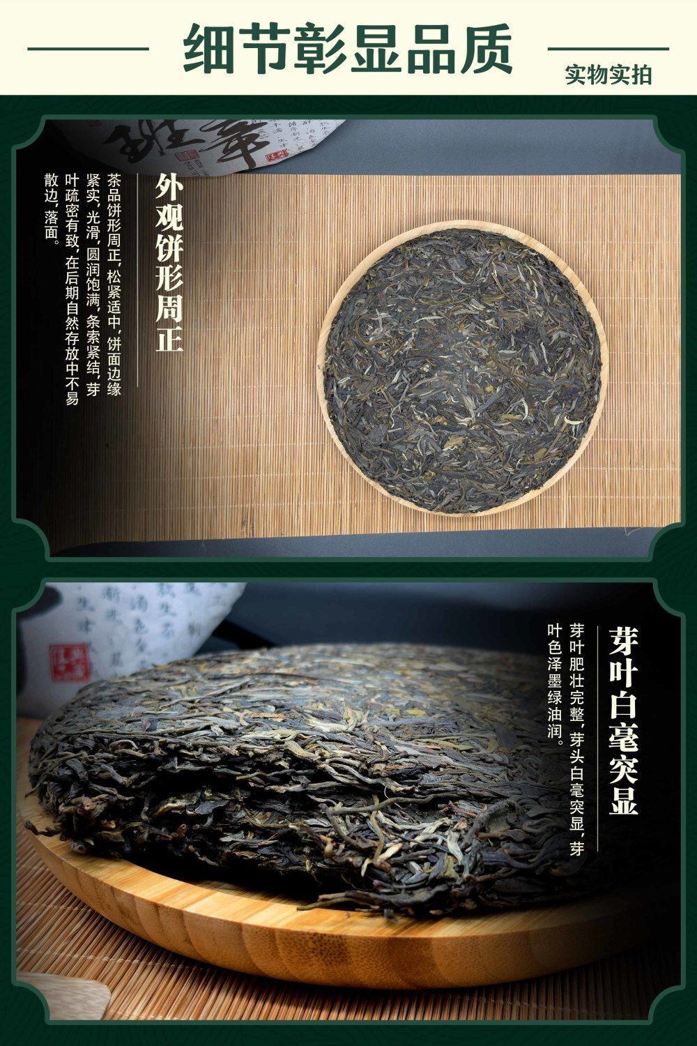 Lao Banzhang Puerh Raw Tea Centennial Ancient Tree Tea Cake 357g