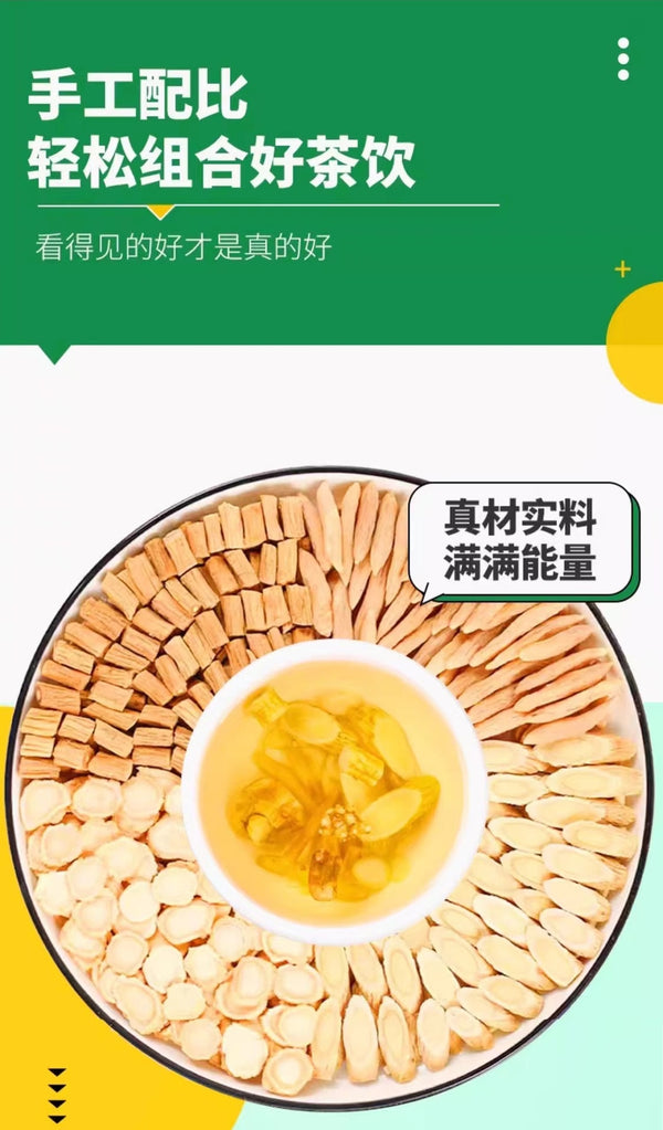 Yuanqi Sibao Tea Independent Bag Astragalus Maidong, American Ginseng Codonopsis