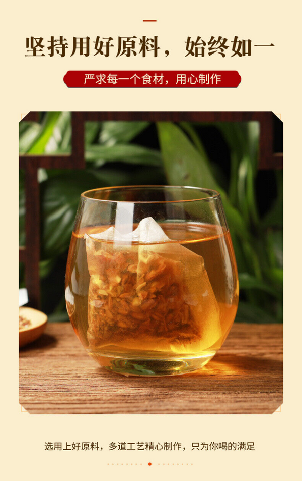 150G 29 flavors wet tea red beans barley chrysanthemum cassia seeds health tea