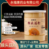 250g Lion's Mane Mushroom Powder Hericium Powder No Added Fine Powder