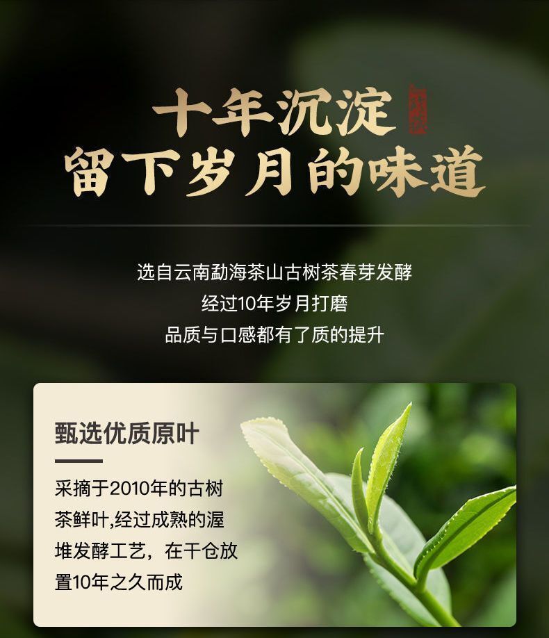 Yunnan Ancient Tree Puerh Crushed Silver Ripe Tea Glutinous Rice Fragrance 500g