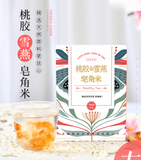 15g*10 small packaging boxes peach gum soap horn rice snow swallow combination