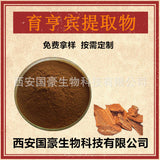 500g Moringa Leaf Powder Certified Organic Raw Lychee Leaf Extract Powder