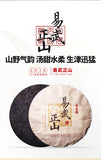357g Yihuchun Yunnan Menghai Yiwu Zhengshan Master Finished Pure Ripe Tea
