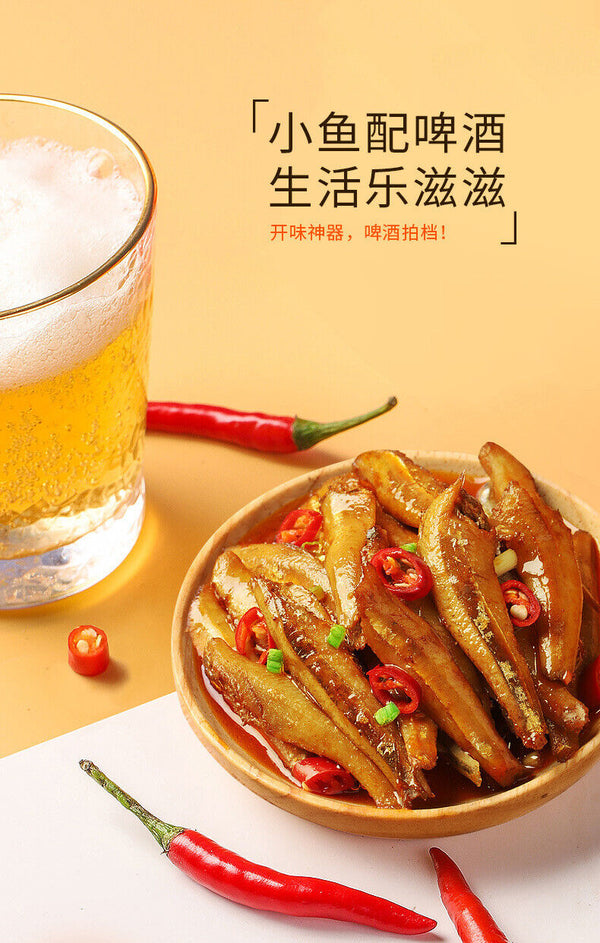 Jinzai Small Fish Spicy Dried Small Fish Spicy Snacks 12g*20 Packs 劲仔小鱼仔香辣小鱼干