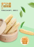 Yunnan Xishuangbanna Dried Corn Snacks – Sweet & Glutinous, Vacuum Packed Fresh