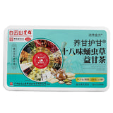 Nursing Gan 18 Flavours Chrysanthemum Cordyceps Yi-Gan Tea Small Tin 250g