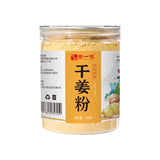 Yunnan Dried Ginger Powder Small Yellow Ginger Powder Edible Seasoning 200g