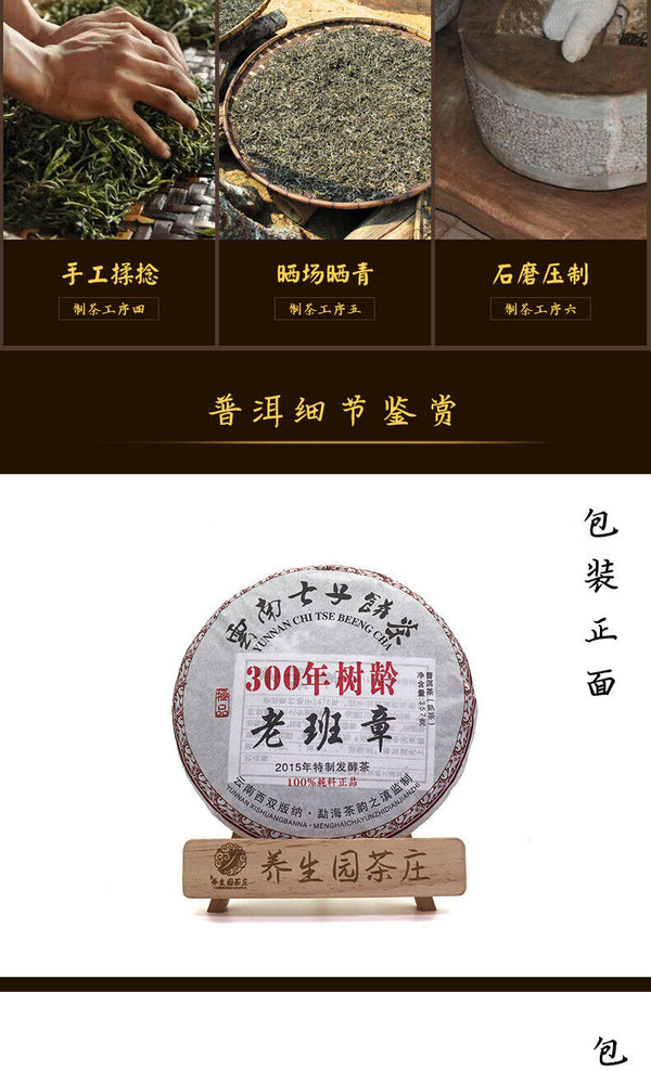 357g Yunnan Pu'er Tea Cake Early Spring Old Banzhang Seven Sons Cake Ripe Pu'er