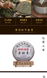 357g Yunnan Pu'er Tea Cake Early Spring Old Banzhang Seven Sons Cake Ripe Pu'er