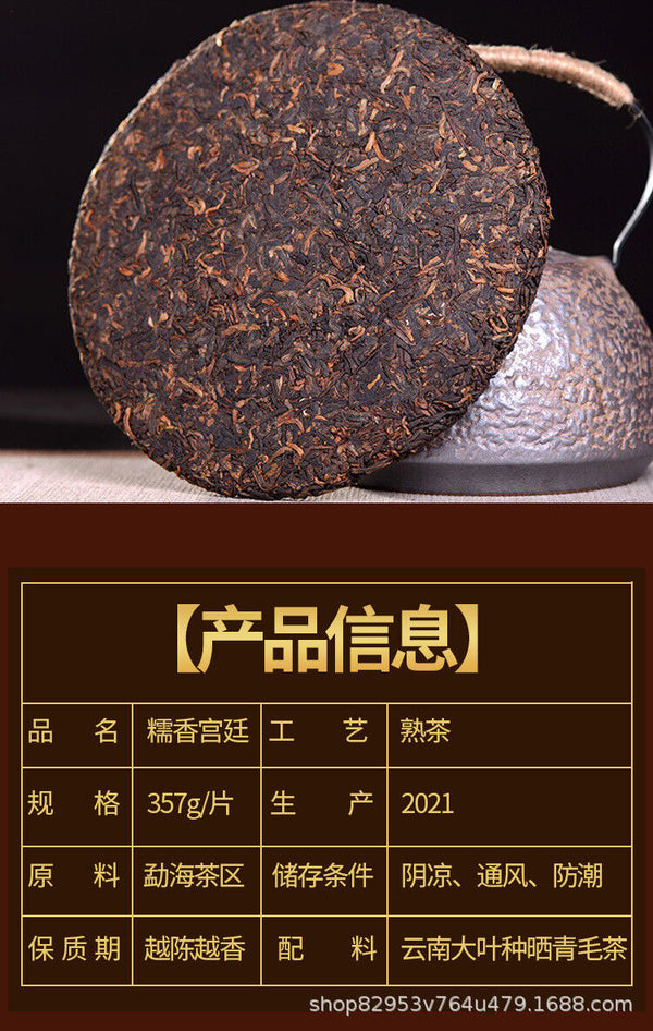 Nuoxiang Palace Pu'er Cooked Tea 357g Menghai Cooked Tea