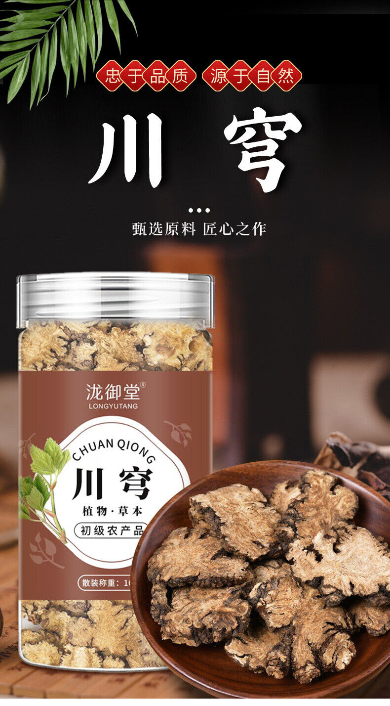 Chuanxiong Tea Slices for Four Substances Soup Herbal Tea in Jar