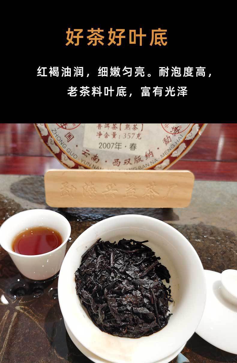 Pu'er Ripe Tea Yunnan Lao Banzhang Pu'er Tea 357g Pu'er Tea Cake