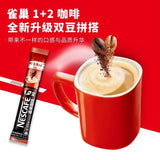 Original 2+1 Instant Coffee Powder for Working Overtime原味雀/巢咖啡2+1速溶咖啡粉办公加班熬夜犯困