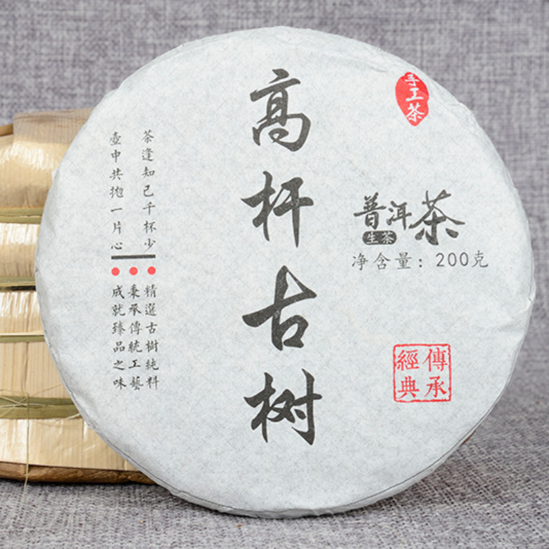Early Spring Ancient Tea Leaves 200g  Pu'er Tea Natural Organic