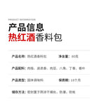 Mulled Wine Spice Pack for Christmas, Rosemary, Cinnamon, Cloves, and Star Anise