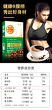 Oil Cut Instant Bulletproof Milk Coffee Inulin White Kidney Bean Black Coffee