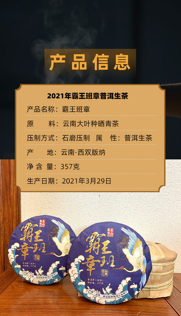 357g Yunnan Pu'er Tea Hegemony Lao Banzhang Pu'er Tea Cake Pu'er Raw Tea
