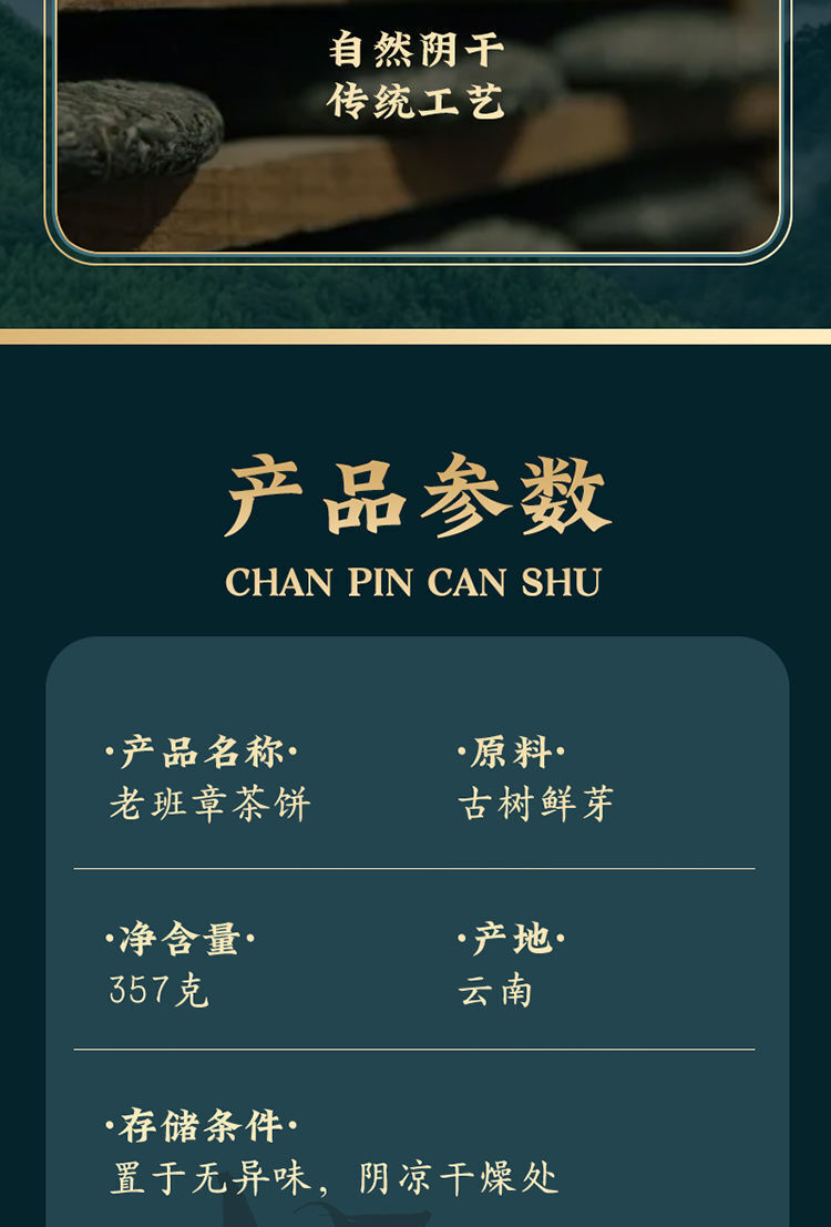 Yunnan Puerh Tea Raw Tea Old Banzhang Ancient Tree Puerh Raw Tea 357g