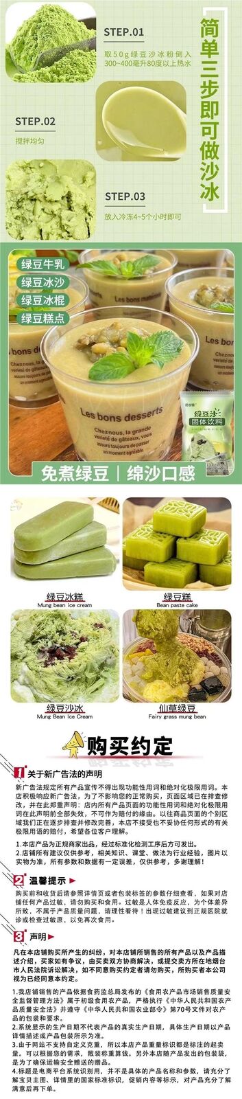 Green Bean Powder Smoothie Cheese Milkshake Green Bean Cake Milk Tea Ingredient