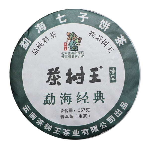 Tea Tree King Puerh Tea Raw Tea Menghai Brown Mountain Seven Son Cake Tea 357g