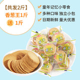 Crispy biscuits, scallions, chicken slices, scallion oil, salty snacks