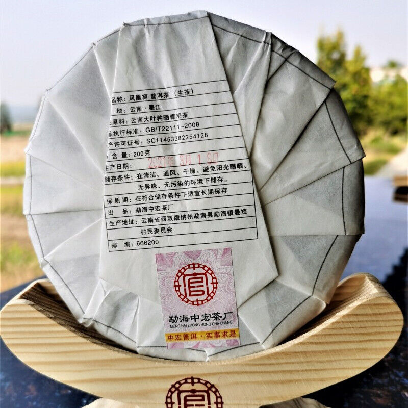 200g Fenghuangwo Ancient Tree Tea Organic Spring Tea Weight Loss Healthy Drink