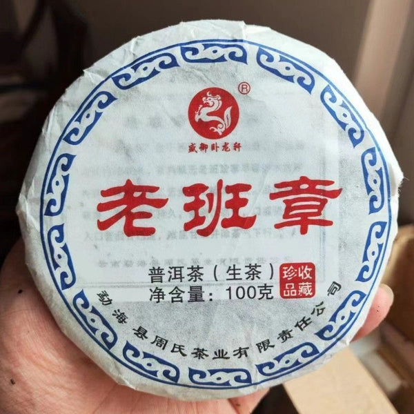 Pu'er Tea Lao Ban Zhang Old Pu'er RawTea 100G Highly recommended