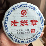 Pu'er Tea Lao Ban Zhang Old Pu'er RawTea 100G Highly recommended