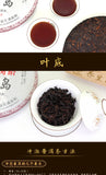 357g Yunnan Pu'er tea cake Icelandic seven cakes tea leaves Pu'er cake ripe tea