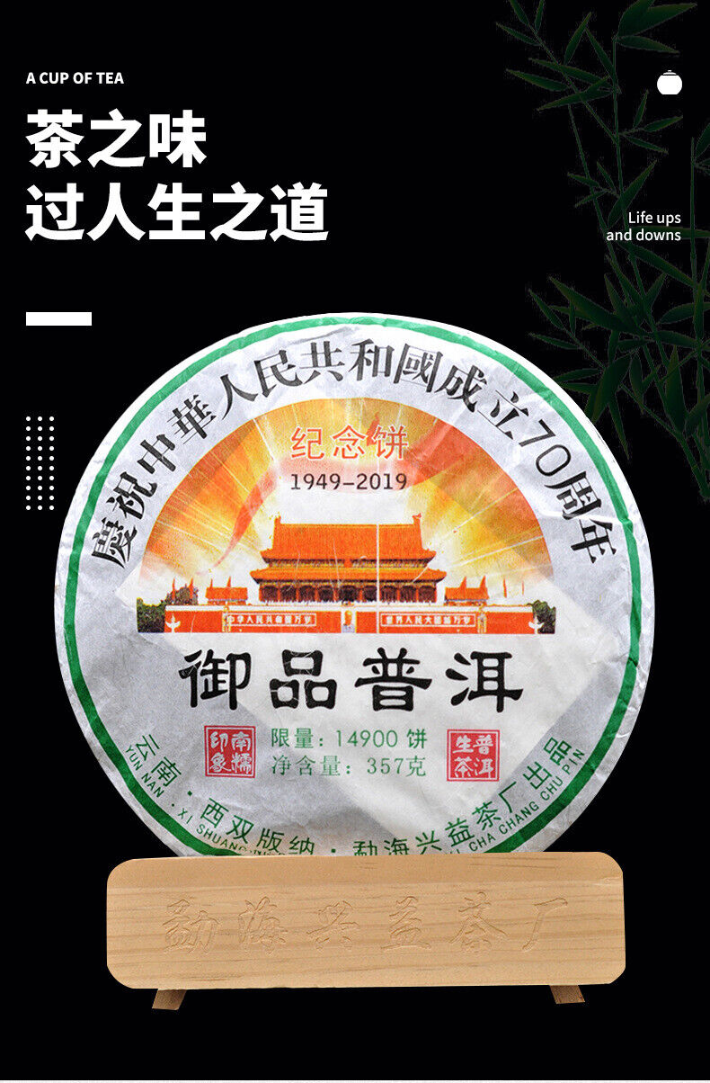 Yunnan Pu-erh Raw Tea Souvenir Cake Pu-erh Tea 357g Pu-erh Tea Cake