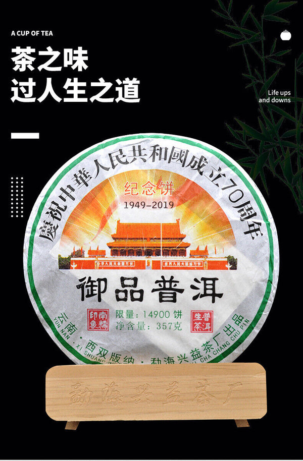 Yunnan Pu-erh Raw Tea Souvenir Cake Pu-erh Tea 357g Pu-erh Tea Cake