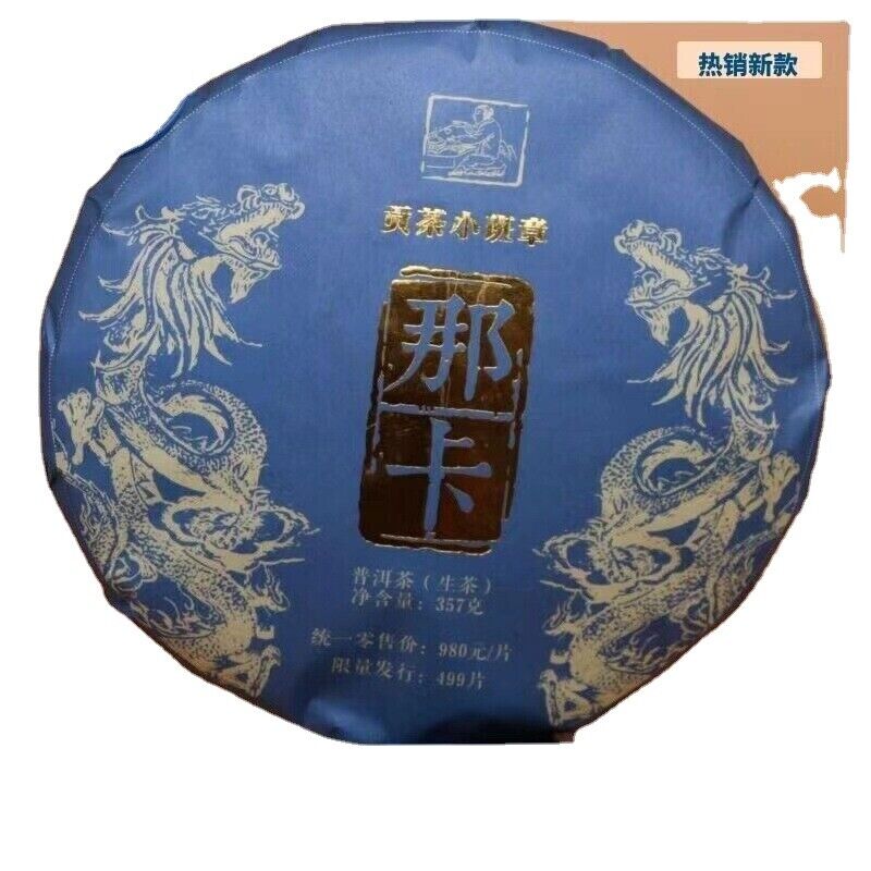 Yunnan Na Ka Ancient Tree Puerh Raw Tea Cake 357g Imperial Puer Pu Erh Sheng Main image