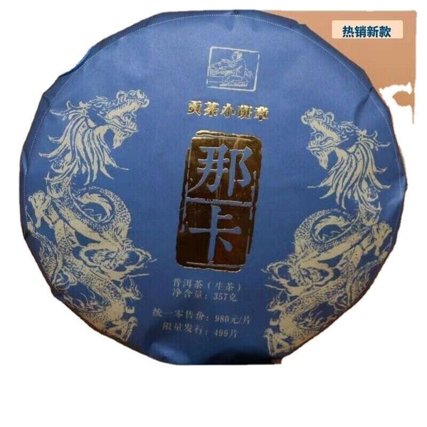 Yunnan Na Ka Ancient Tree Puerh Raw Tea Cake 357g Imperial Puer Pu Erh Sheng