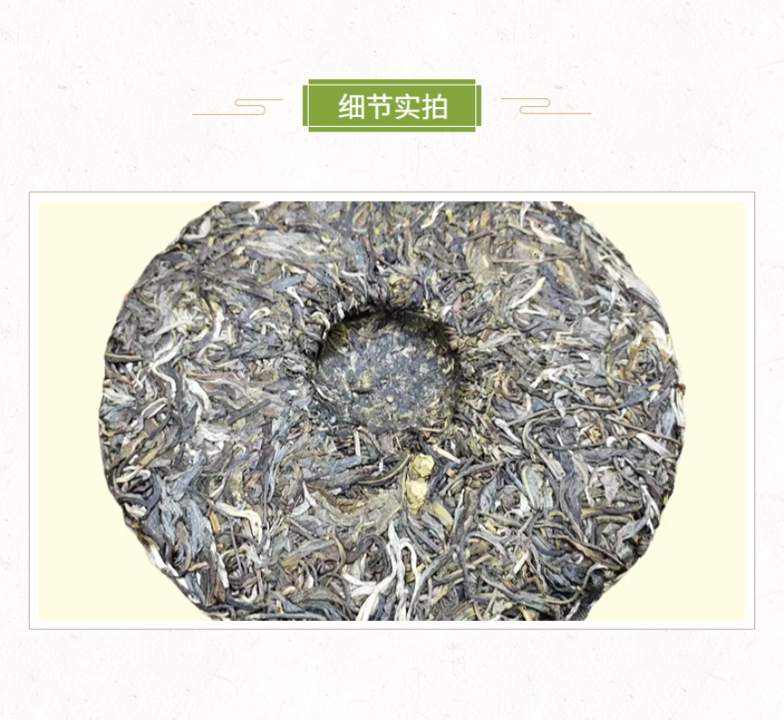 Yunnan Tea Nannushan First Spring Ancient Pu'er Tea Raw Tea 357g Cake Tea