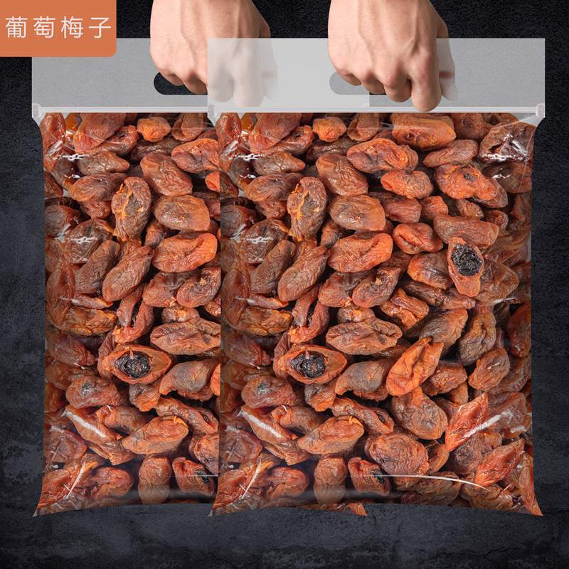Exploding Grape Plum 500g Sandwich Seedless Plum Candied Fruit Dried Fruit Snack Main image