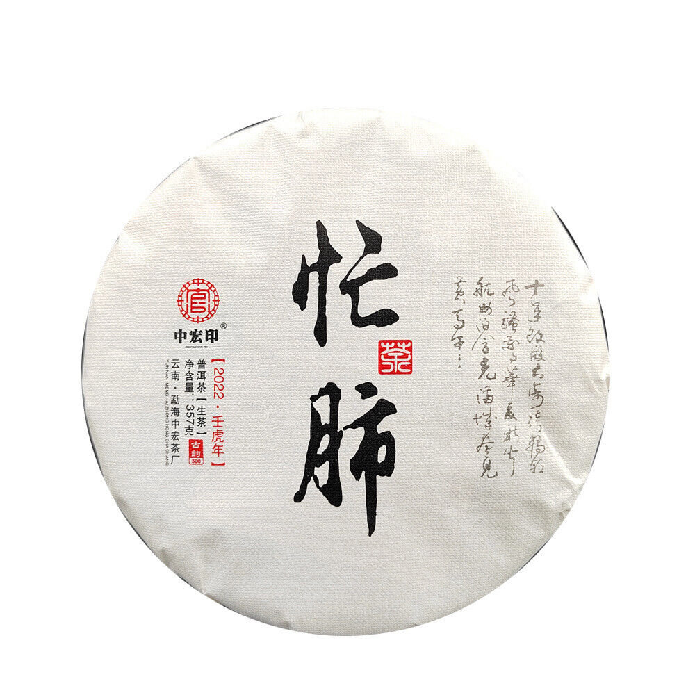 357g Yunnan Pu-erh Raw Tea Lincang Pu-erh Raw Cake Busy Lung Ancient Tree Tea Main image