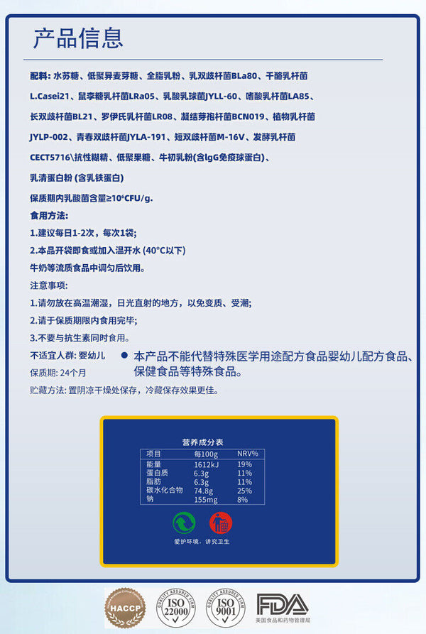ZhenYan Probiotic Lyophilized Powder Strain Live Bacteria 60g
