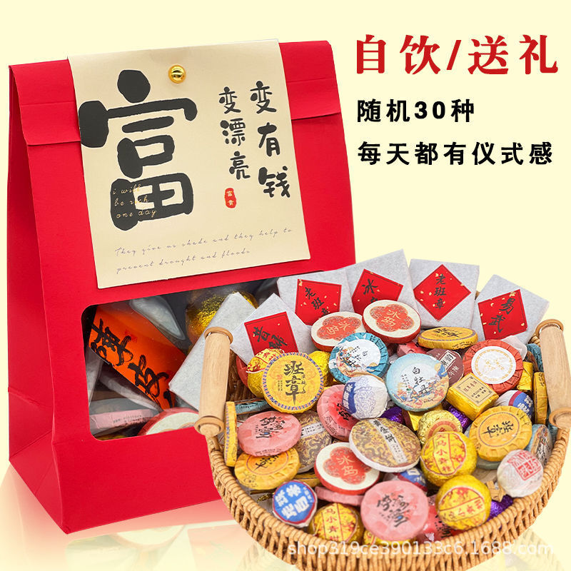 Premium 30-Variety Tea Gift Set Yunnan Pu-erh Raw Ripe Dianhong White Tea Main image