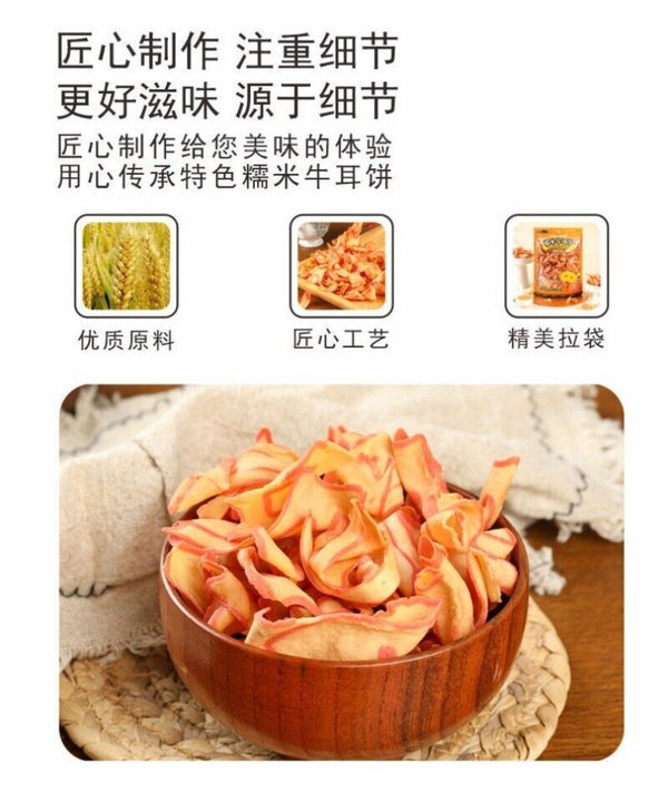 Crispy Cat Ear Biscuits Traditional Snack Delicious Premium 200g