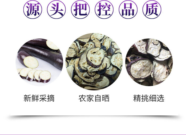 Dried Eggplant Slices & Strips: Dehydrated Sun-Dried Veggie Snacks