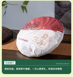 Premium 8-Year Aged Yunnan Menghai Pu-erh Ripe Tea Cake 357g Small Cake