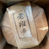 Old Banzhang Tea Silver Prize Cooked Tea Cake Yunnan Pu'er Tea 357G