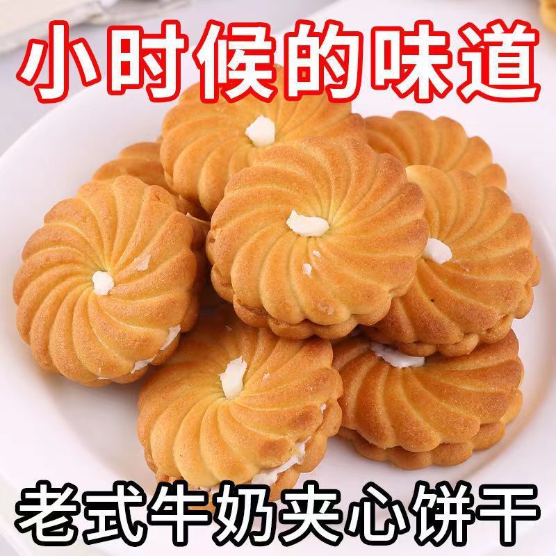 Individually Wrapped Milk-Filled Cookies – Breakfast Snack Treats