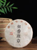 357g Ripe Puerh Tea Cake Yunnan Tea Cake