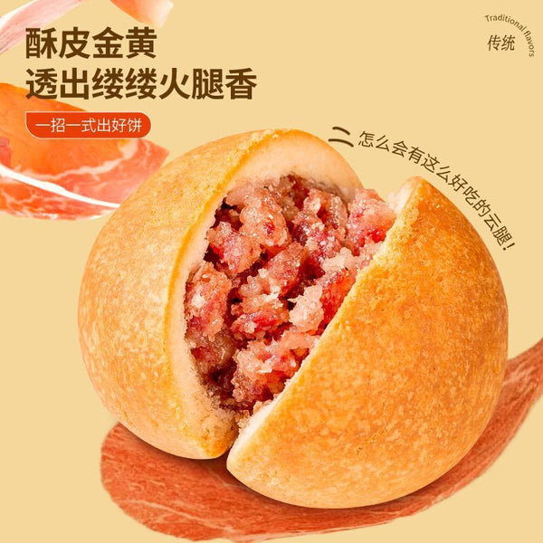 Yunnan 100g Traditional Ham – Yunnan Leg Mooncake Gift Box