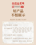 100g GuDao wet clear tea red beans barley tea 29 flavors ancient wet tea