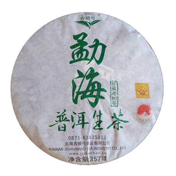 Pu'er Tea Raw Seven Seed Cake Tea Produce Saliva & Sweet Tea Cake 357g